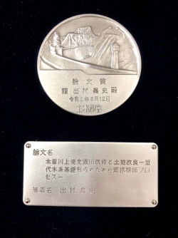 202006016土木学会論文賞medal_demura.jpg