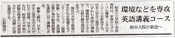 中日新聞記事（朝刊/2014.11.20）