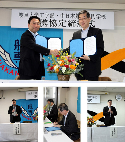 中日本航空専門学校と連携協定を締結