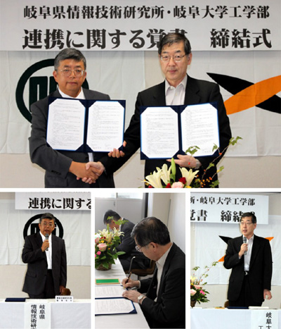 岐阜県情報技術研究所と連携に関する覚書締結の様子