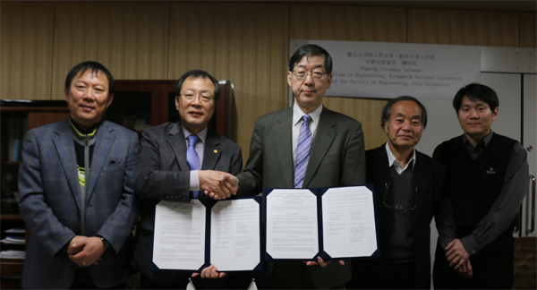 慶北大学校工科大学と学術交流協定締結(2015.2.27)