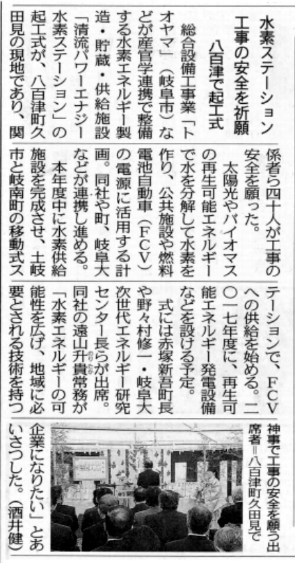 中日新聞朝刊記事（2015.10.15）