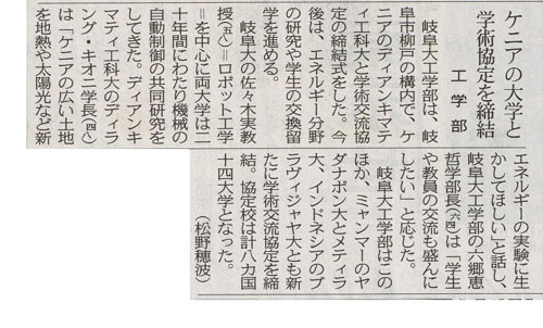 中日新聞記事（朝刊/2014.12.18）