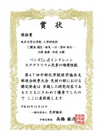中化連 賞状.jpg