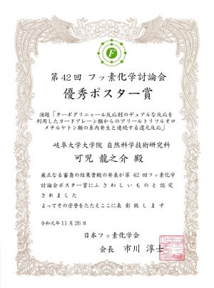 Poster award.jpg