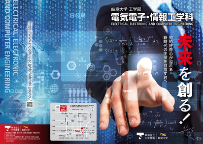 2026_Electronic_and_Computer_Engineering_Pamphlet.jpg