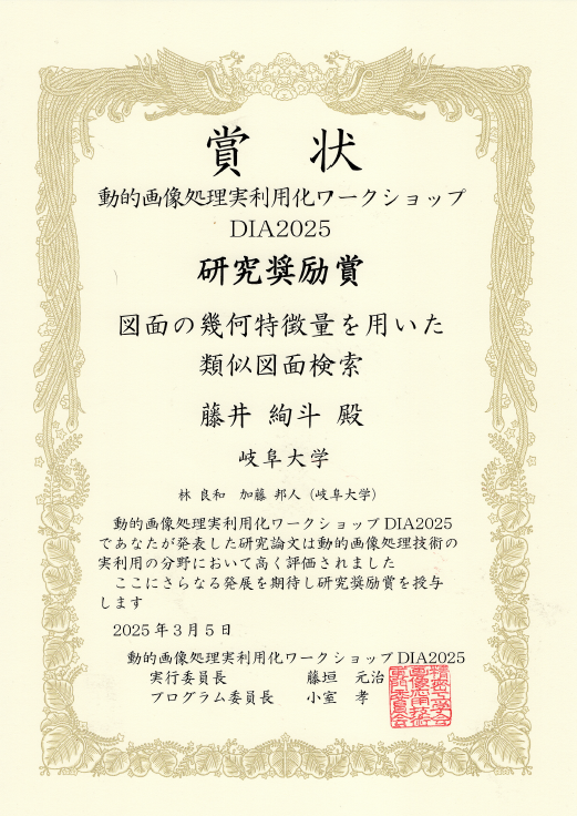 KentoFujii.png