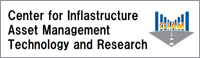工学部附属インフラマネジメント技術研究センター