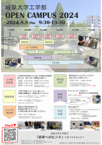 opencampus2024.png