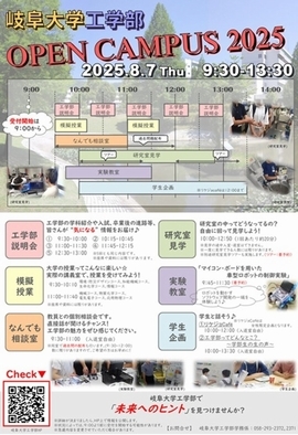 opencampus2025.jpg
