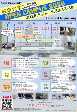 opencampus2026.jpg
