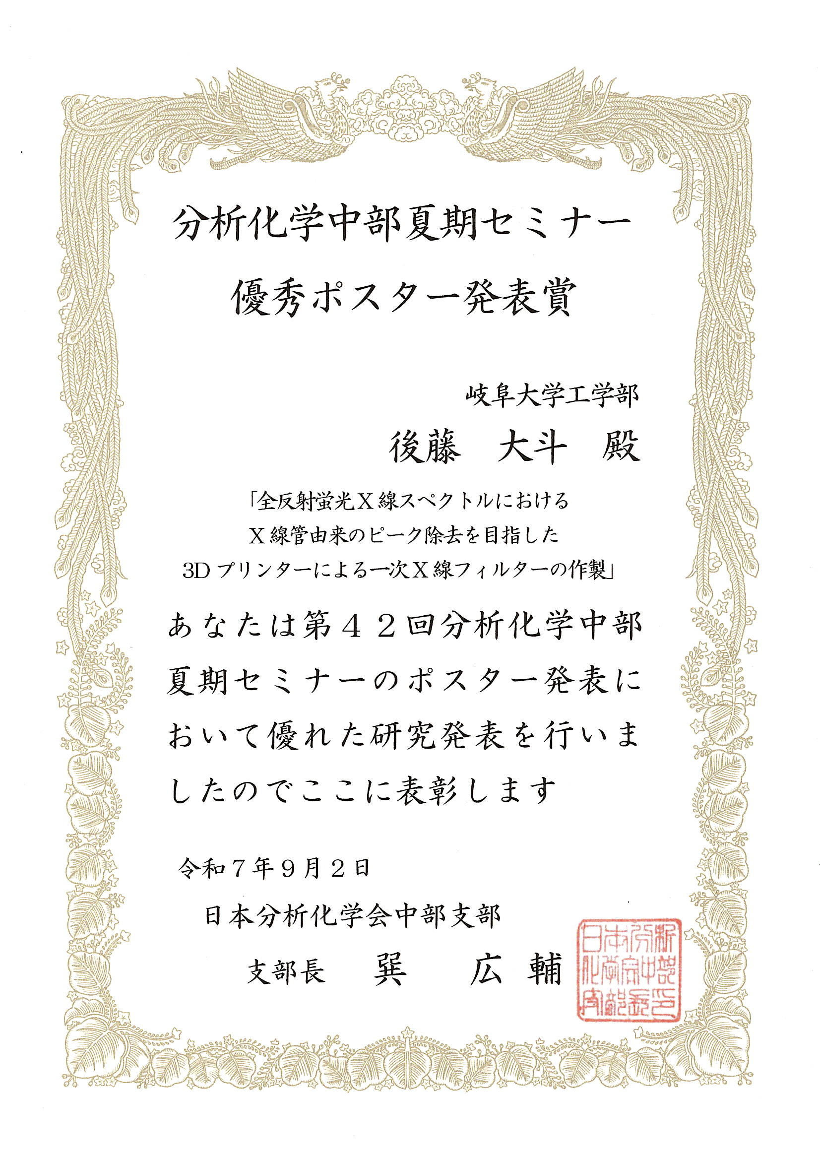 25.Goto.kaki.jpg