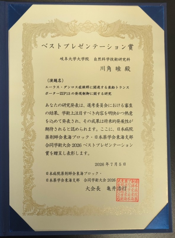 R8大橋研受賞.jpg