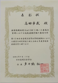 高田歩武20241022_2.jpg