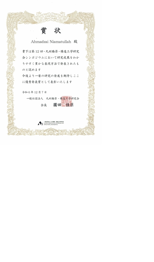 20241227賞状.jpg