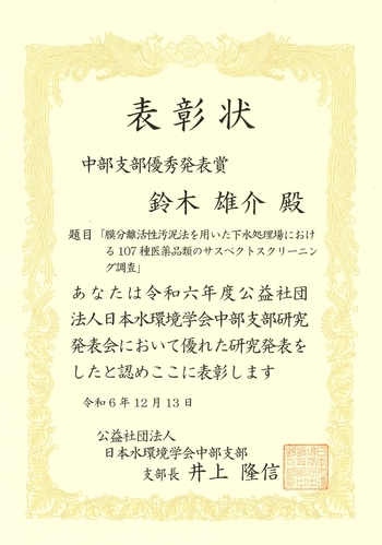 20241213_賞状.jpg