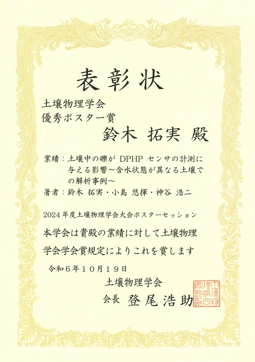 20241023鈴木拓実.jpg
