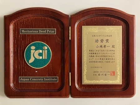 小林孝一教授20250627.jpg