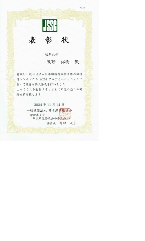 bannno20241211.jpg