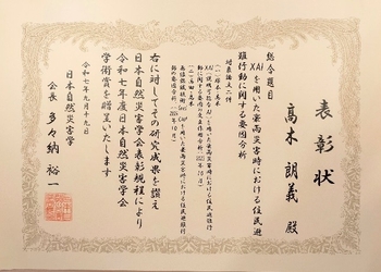 20250924_takagi_画像2.jpg