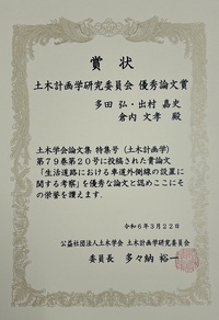 demura_lab_20241203.jpg