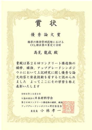 高見龍成20261023.jpg