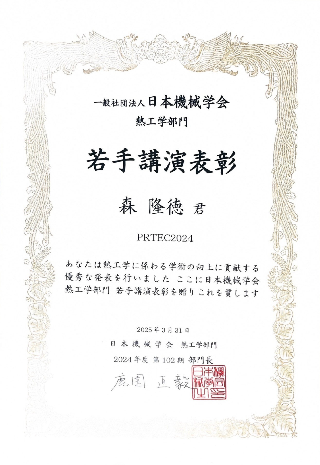 mori20250331.jpg
