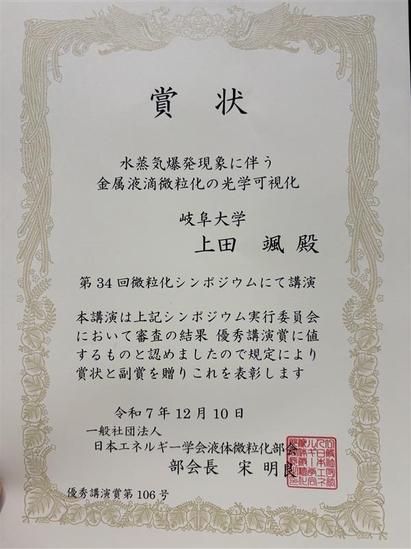 ueda20251210.jpg
