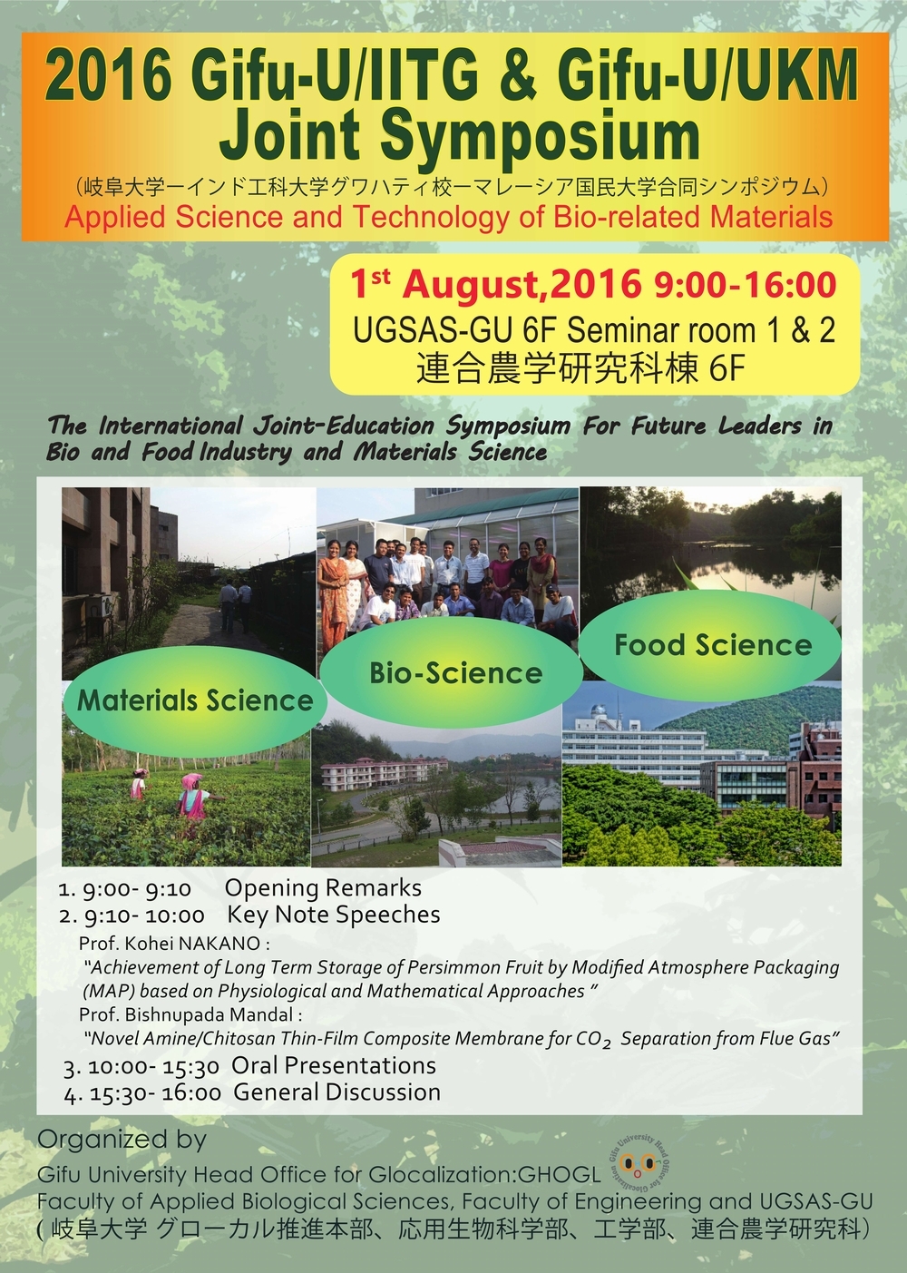 2016_Gifu-U_IITG&Gifu-U_UKM_JointSymposium_poster.jpg