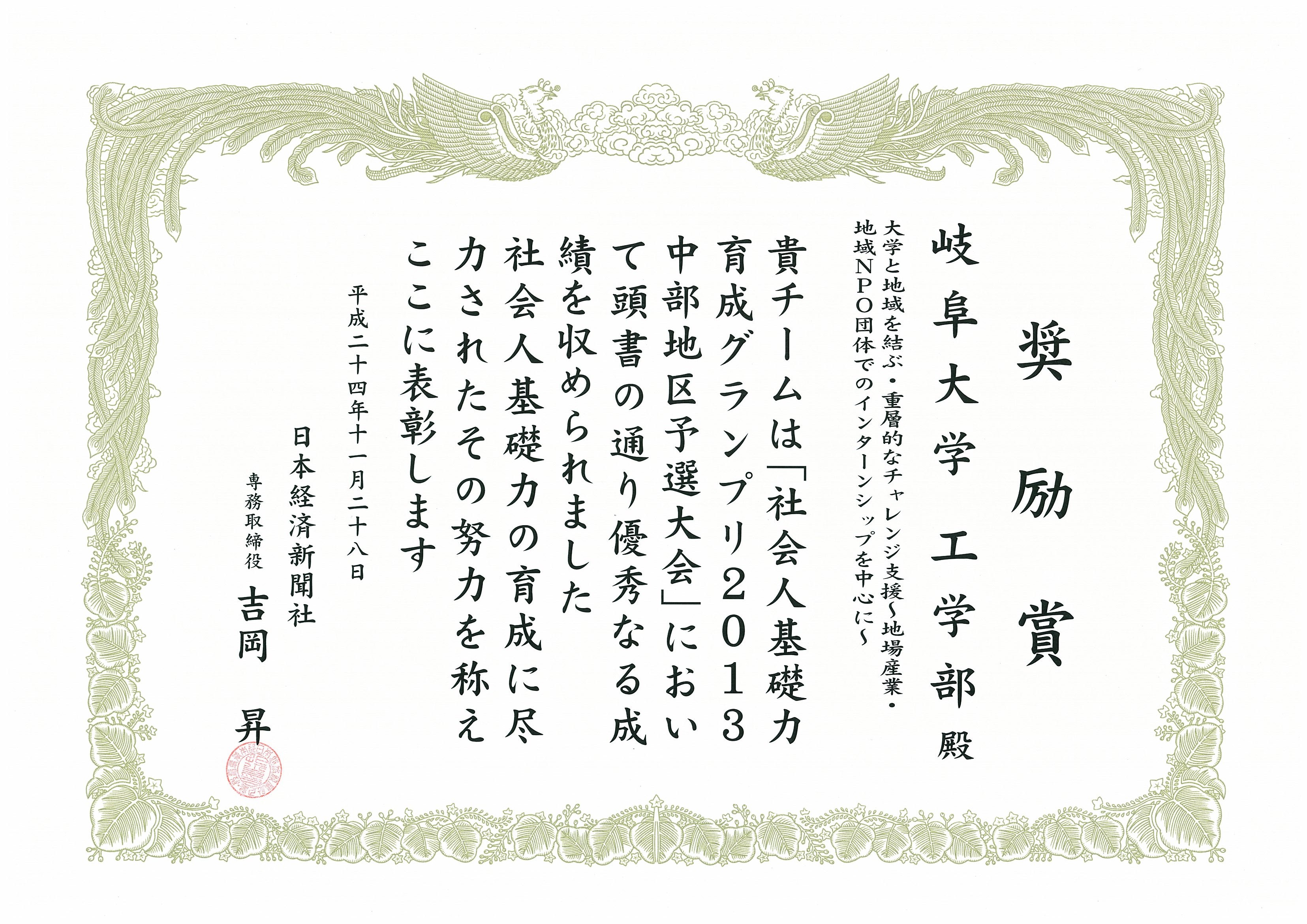 賞状