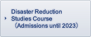 Disaster Reduction Studies Course（Admissions until 2023）