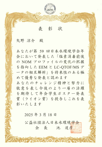賞状_250318.png