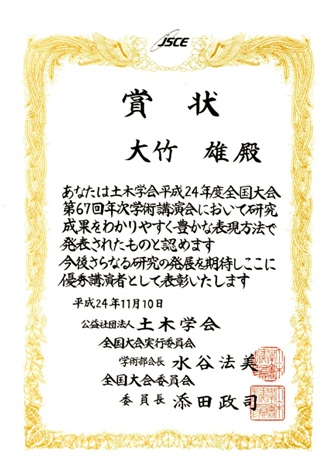 賞状