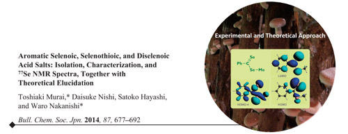 村井教授ら日本化学会欧文誌優秀論文(Vol.87,No.6)